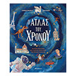 o atlas toy xronoy photo o atlas toy xronoy photo