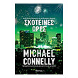 skoteines ores photo skoteines ores photo
