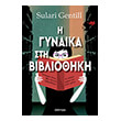 i gynaika sti bibliothiki photo