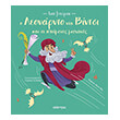 o leonarnto nta bintsi kai oi iptamenes mixanes toy photo o leonarnto nta bintsi kai oi iptamenes mixanes toy photo