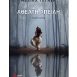 atheati apeili photo atheati apeili photo