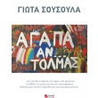 agapa an tolmas photo agapa an tolmas photo