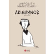 akindynos photo akindynos photo