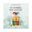 mi thymoneis bre thymoyli photo mi thymoneis bre thymoyli photo