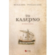 to kaderno photo to kaderno photo