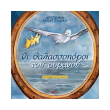 oi thalassoporoi toy oyranoy photo oi thalassoporoi toy oyranoy photo