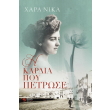 i kardia pagose photo i kardia pagose photo