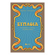 eyploia photo eyploia photo