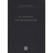 ai nearai toy ioystinianoy photo ai nearai toy ioystinianoy photo