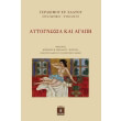 aytognosia kai agapi photo aytognosia kai agapi photo