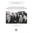 i antistasi kata tis aprilianis diktatorias kai to panteion panepistimio photo i antistasi kata tis aprilianis diktatorias kai to panteion panepistimio photo