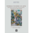 toyrkiki stratigiki sti libyi photo toyrkiki stratigiki sti libyi photo