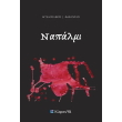 napalmi photo napalmi photo