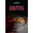 abaritia photo abaritia photo