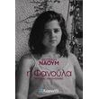i fanoyla photo