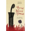 to mystiko toy basilia ton geranion photo to mystiko toy basilia ton geranion photo