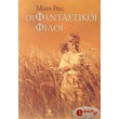 oi fantastikoi filoi photo oi fantastikoi filoi photo
