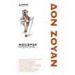 don zoyan photo don zoyan photo