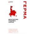 germa photo germa photo