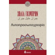 aytoprosopografia photo aytoprosopografia photo