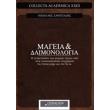 mageia kai daimonologia photo mageia kai daimonologia photo