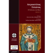 i politeia toy theoy biblio ii photo i politeia toy theoy biblio ii photo