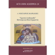 xriston enedysasthe baptisma kai theia eyxaristia photo xriston enedysasthe baptisma kai theia eyxaristia photo