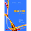 geometria a lykeioy photo geometria a lykeioy photo