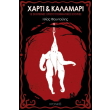 xarti kai kalamari photo xarti kai kalamari photo