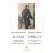 soneta photo soneta photo