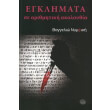 egklimata se arithmitiki akoloythia photo egklimata se arithmitiki akoloythia photo