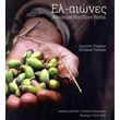 el aiones sta monopatia tis elias photo