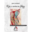 ego o sosias toy xitler photo ego o sosias toy xitler photo