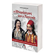 o ethnomartyras athanasios diakos kai o tapeinos markos mpotsaris photo o ethnomartyras athanasios diakos kai o tapeinos markos mpotsaris photo