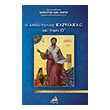o apostolos barnabas ek ton o photo o apostolos barnabas ek ton o photo