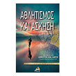 athlitismos kai askisi photo athlitismos kai askisi photo