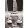zoon dipoyn apteron photo zoon dipoyn apteron photo