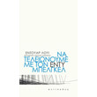 na teleionoyme me ton enty mpelgkel photo na teleionoyme me ton enty mpelgkel photo