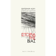 istoria tis bias photo istoria tis bias photo