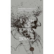 i blabi to toynel o skylos photo i blabi to toynel o skylos photo