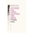 agones kai metamorfoseis mias gynaikas photo agones kai metamorfoseis mias gynaikas photo