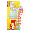 to spiti ton oneiron photo to spiti ton oneiron photo