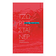 peri thanatoy photo peri thanatoy photo