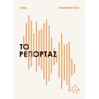 to reportaz photo to reportaz photo