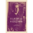 o lacan kai i epistimi photo o lacan kai i epistimi photo