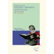 eisagogi stin paidiki kai efibiki logotexnia tis eyropis photo eisagogi stin paidiki kai efibiki logotexnia tis eyropis photo