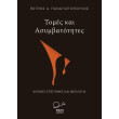 tomes kai asymbatotites photo tomes kai asymbatotites photo