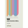 100 mikres sexoyalikes alitheies photo 100 mikres sexoyalikes alitheies photo