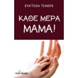 kathe mera mama photo kathe mera mama photo
