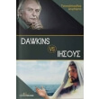 dawkins vs iisoys photo dawkins vs iisoys photo